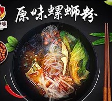 Secret-Recipe Barbecue Pork Luosifen