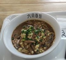 Beef and Shrimp Noodles