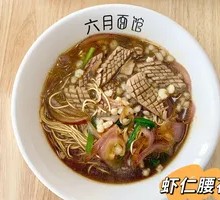 Shrimp and Pig Kidney Noodles