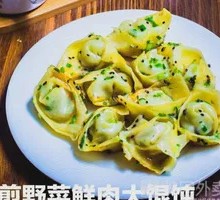 Pan-fried Wild Vegetable Dumplings