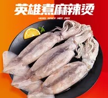 Squid Strips