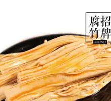 Signature Fried Tofu Skin