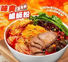 Beef Luosifen