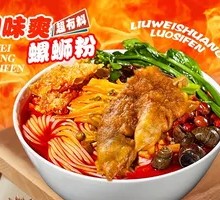 Pork Trotter Snail Noodles