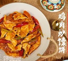 Xinjiang Chicken Fried Naan