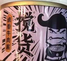 Stirred Spiced Beef Paste