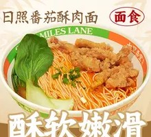 Rizhao Tomato Pork Noodles
