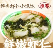 Fresh Shrimp Dumplings