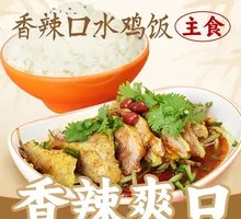 Spicy Chicken Rice