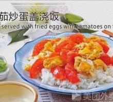 Tomato and Egg Fried Rice