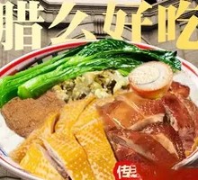 Crispy Roast Chicken Rice