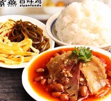 Spicy Beef and Ox Tongue Rice Bowl