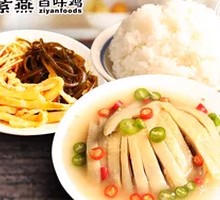 Sichuan Peppercorn Chicken Rice Bowl