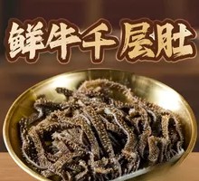 Single Choice White Tripe