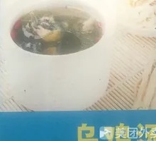 Bird's Nest Mushroom Chicken Soup