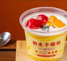 Handmade Old Yogurt