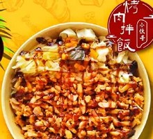 Tomato Roast Meat Rice Bowl