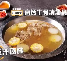 High-Calcium Beef Bone Soup Pot