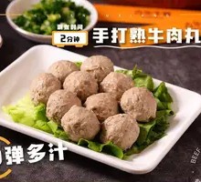 Hand-Made熟牛肉丸
