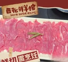 Freshly Cut Lamb Ribs