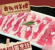 Fresh Cut Lamb Top Loin