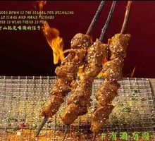 Lamb Skewers with Red Willow