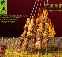 Salt-only Lamb Skewers