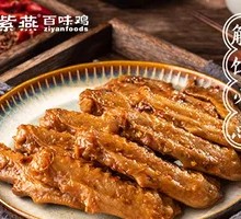 Sichuan Pepper Duck Wings