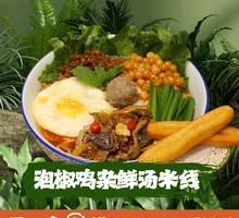 Classic Meat Sauce Noodle Soup