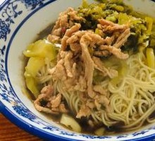 Pickled Vegetable and Pork Noodles