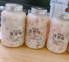 Milk Peach Gum Dessert