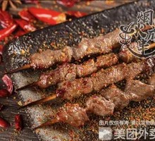 Signature Beef Skewers