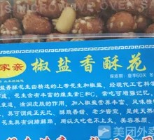 Salted Crispy Peanuts