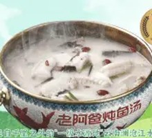 Hooked Fish Soup