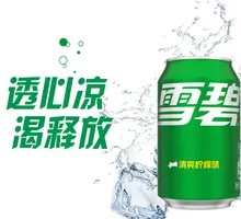 Sprite Canned