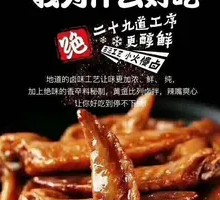 Garlic Chicken Wing Tips