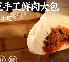 Suyuan Handmade Pork Baozi