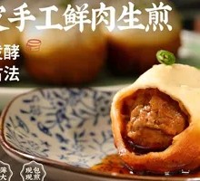 Thin-skinned Handmade Pork Jiaozi Pan-fried