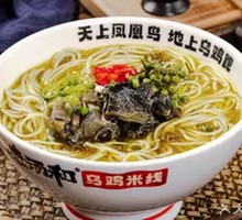 Sichuan Pepper Chicken Noodles