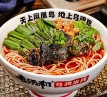 Spicy Black Chicken Noodles