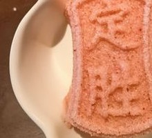 Self-made Victory Cake