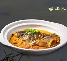 Qian Dao Lake Fish Head with Rice