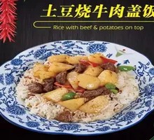 Beef and Potato Rice Bowl