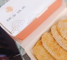 Huishan Oil-Sprinkled Cake
