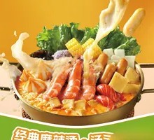 Spicy Hot Pot with Bone Broth