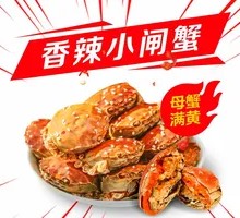 香辣小闸蟹