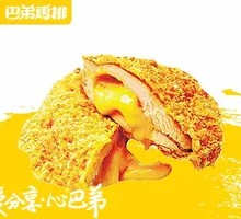 Bursting Cheese Chicken Cutlet