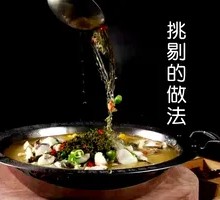 Sichuan-style Spicy and Numbing Fish