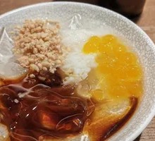 红糖醪糟芋圆冰粉