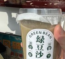 Full Cup Mung Bean Soup